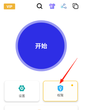 北然連點(diǎn)器Pro截圖