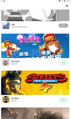 星游云游戲截圖