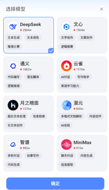 AI寫(xiě)作鵝最新版截圖