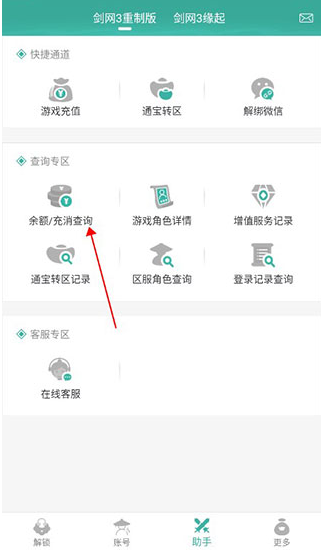 劍網(wǎng)3玲瓏密保鎖截圖