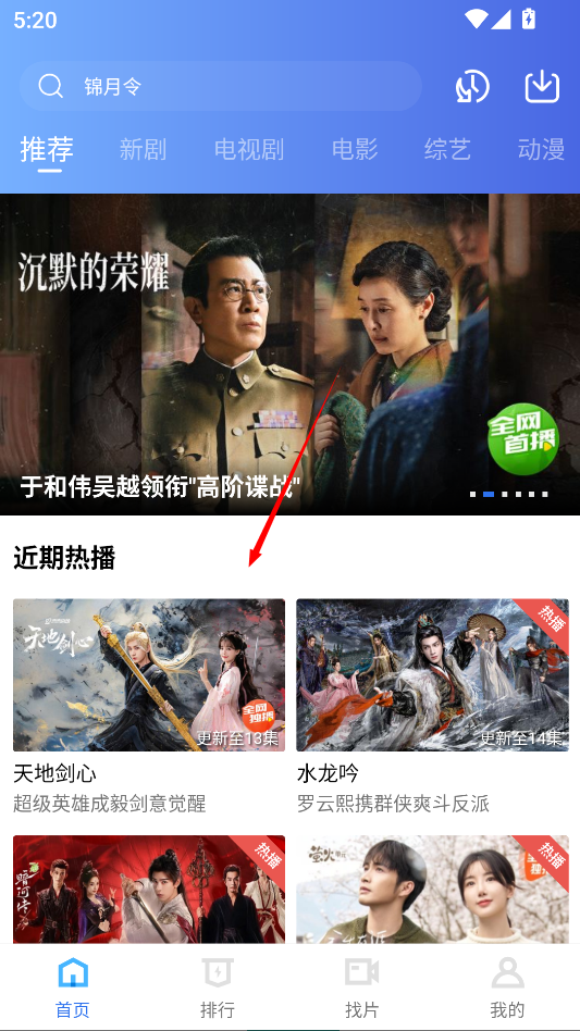 星辰視頻免費(fèi)版截圖