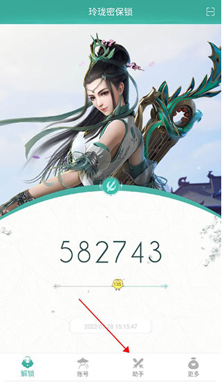 劍網(wǎng)3玲瓏密保鎖截圖