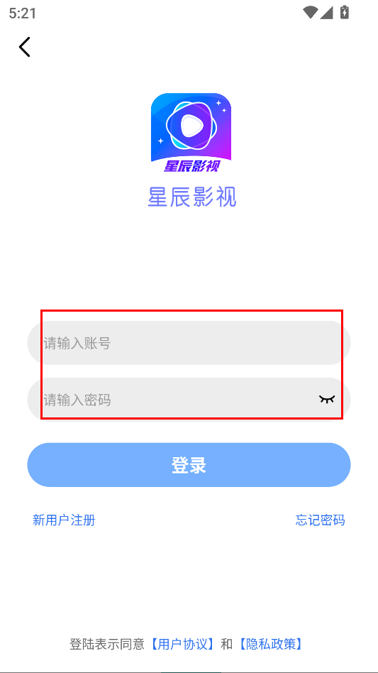 星辰視頻免費(fèi)版截圖