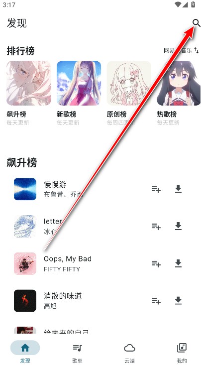 摩比音樂免費版截圖