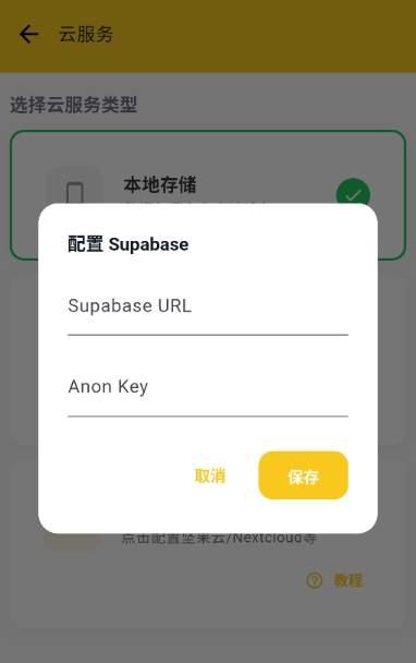 蜜蜂記賬最新版截圖