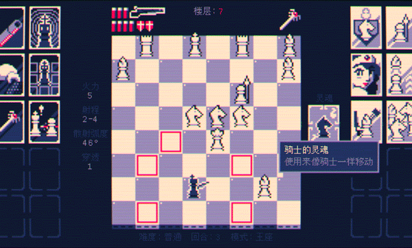 霰彈國王終局將死手機(jī)版截圖