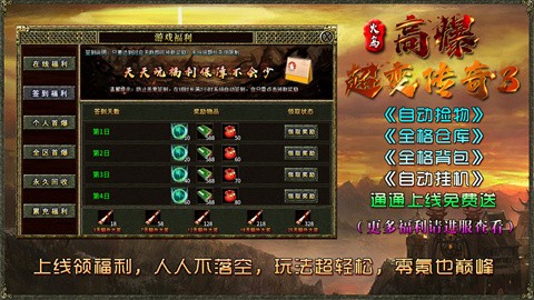 火鳥高爆超變傳3截圖