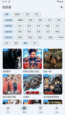 極閃影視TV版截圖