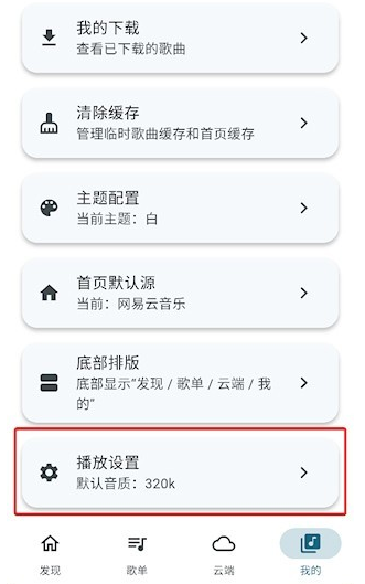 摩比音樂免費版截圖