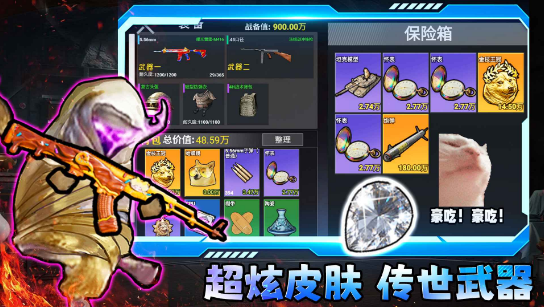 修狗三角行動(dòng)截圖