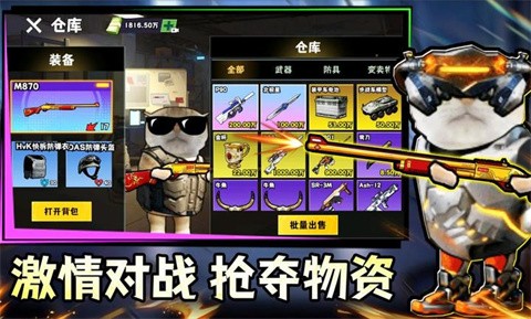 鼠鼠校園摸金截圖