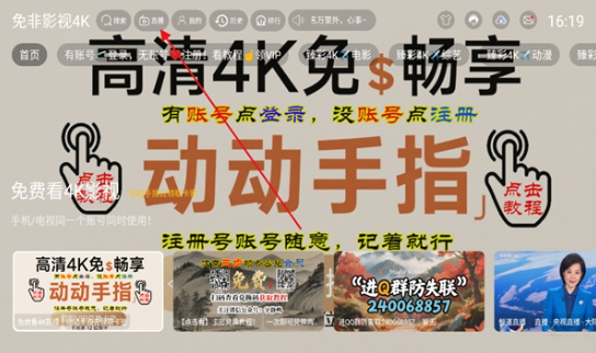 免非影視4K電視版截圖