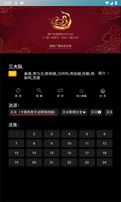 独行影视安卓版截图