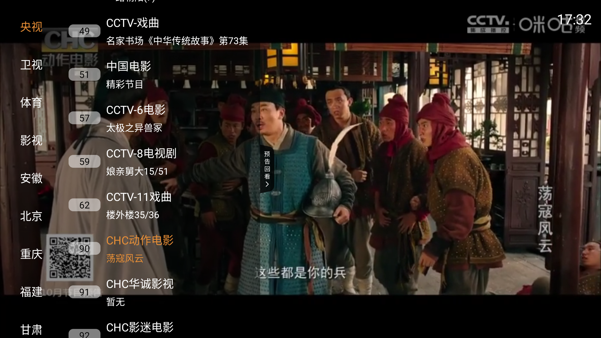 丰彩TV电视截图