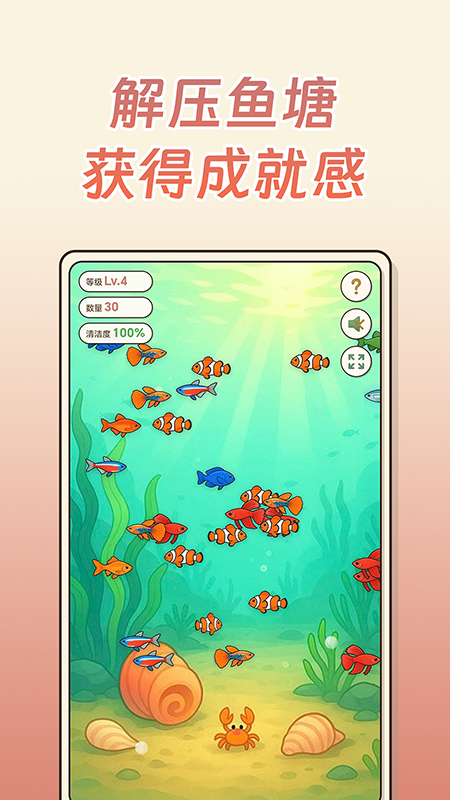 空氣釣魚截圖