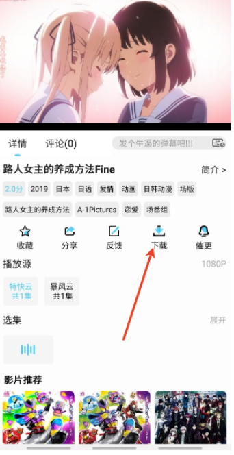 123动漫纯净版截图