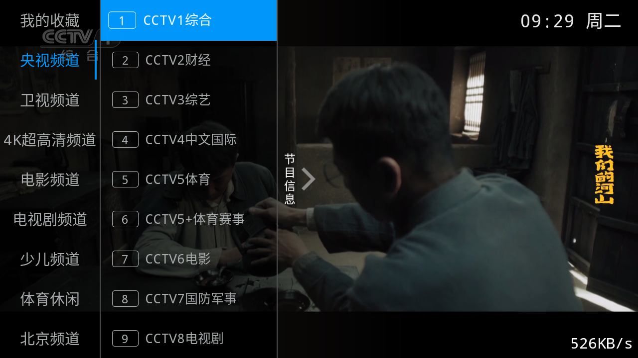 兔兔TV截圖