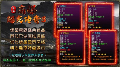 火鳥高爆超變傳3截圖