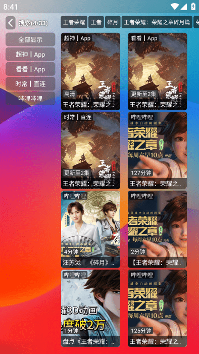 独行影视安卓版截图