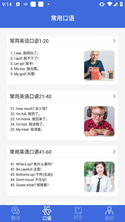 自動翻譯器免費版截圖