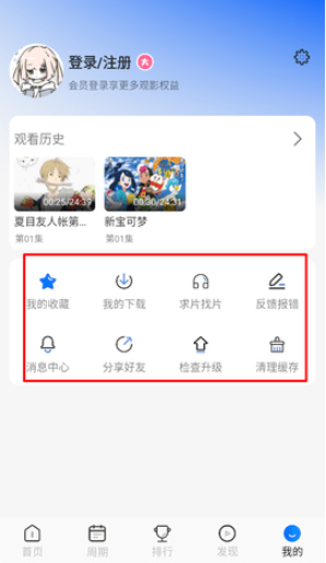 123动漫纯净版截图