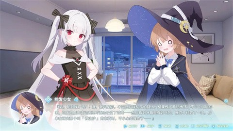 永恒與星辰與日常直裝版截圖