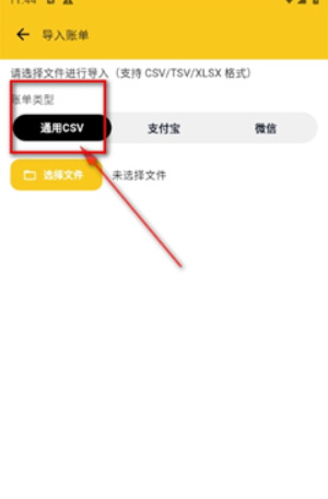 蜜蜂記賬最新版截圖