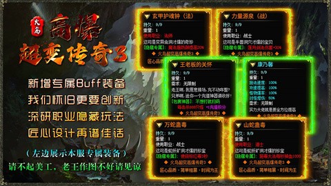 火鳥高爆超變傳3截圖