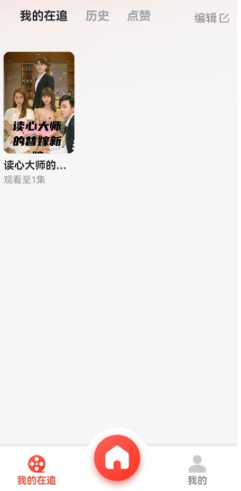 木瓜免費(fèi)短劇免費(fèi)版截圖