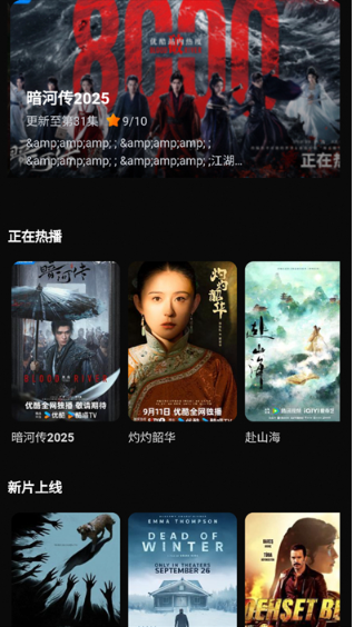 兩年半完整版截圖