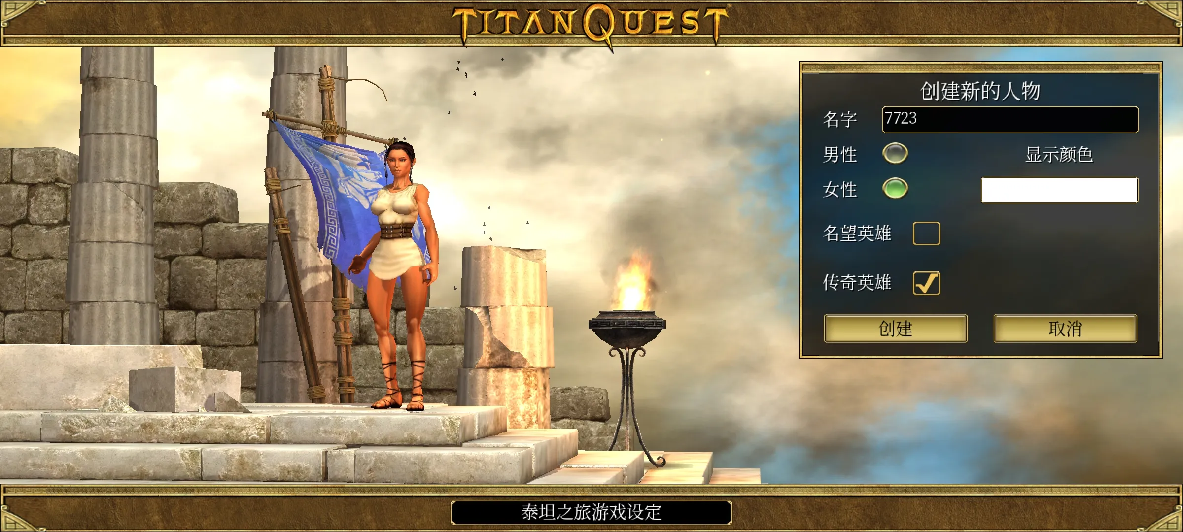 泰坦之旅終極直裝版截圖