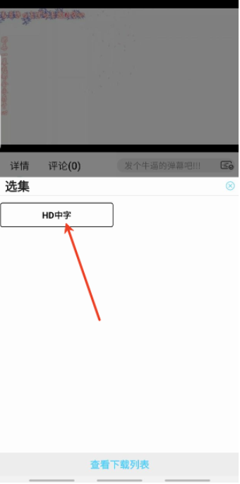 123动漫纯净版截图
