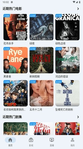 極閃影視TV版截圖