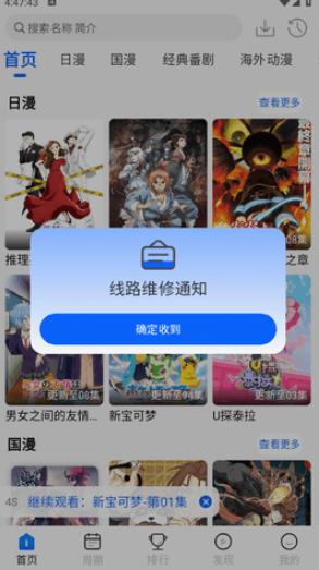 123动漫纯净版截图