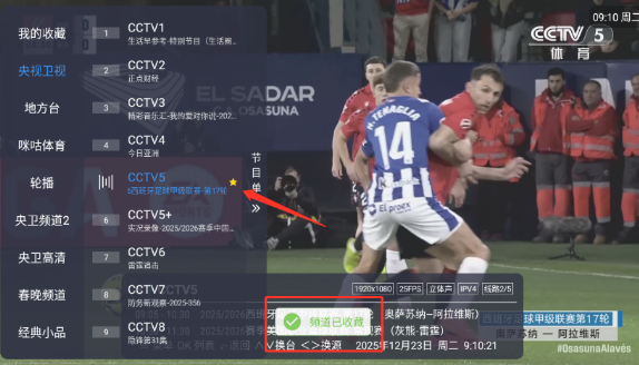 濤濤TV電視直播截圖