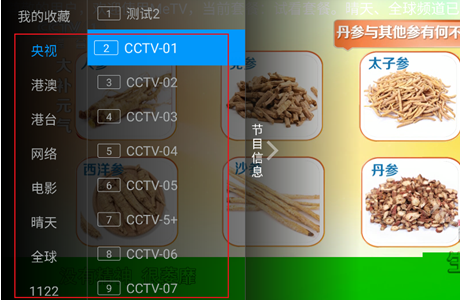 MeTV直播電視版截圖