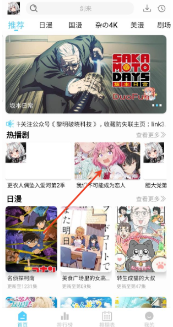 123动漫纯净版截图