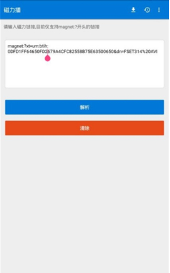 磁力播優(yōu)化版截圖