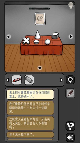 宇宙怪談完整版截圖