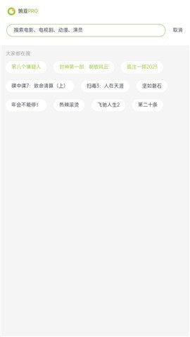 兩年半完整版截圖