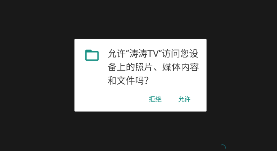 濤濤TV電視直播截圖