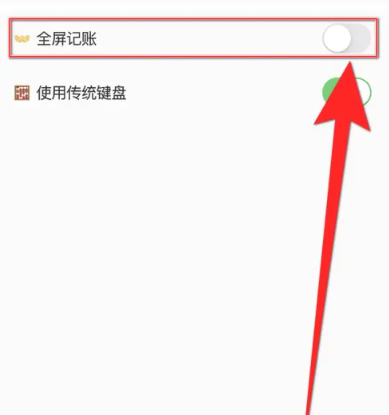 蜜蜂記賬最新版截圖
