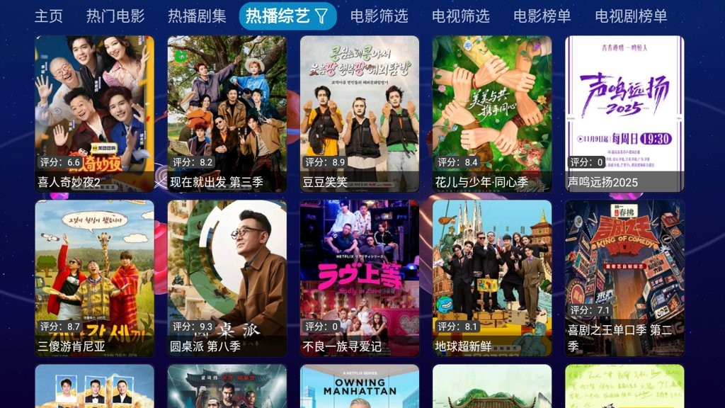 超玩家影视tv版截图