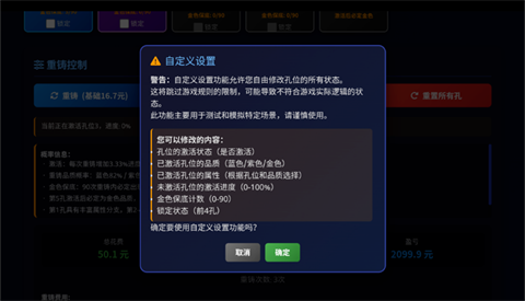 燕云藏音武器計(jì)算器截圖