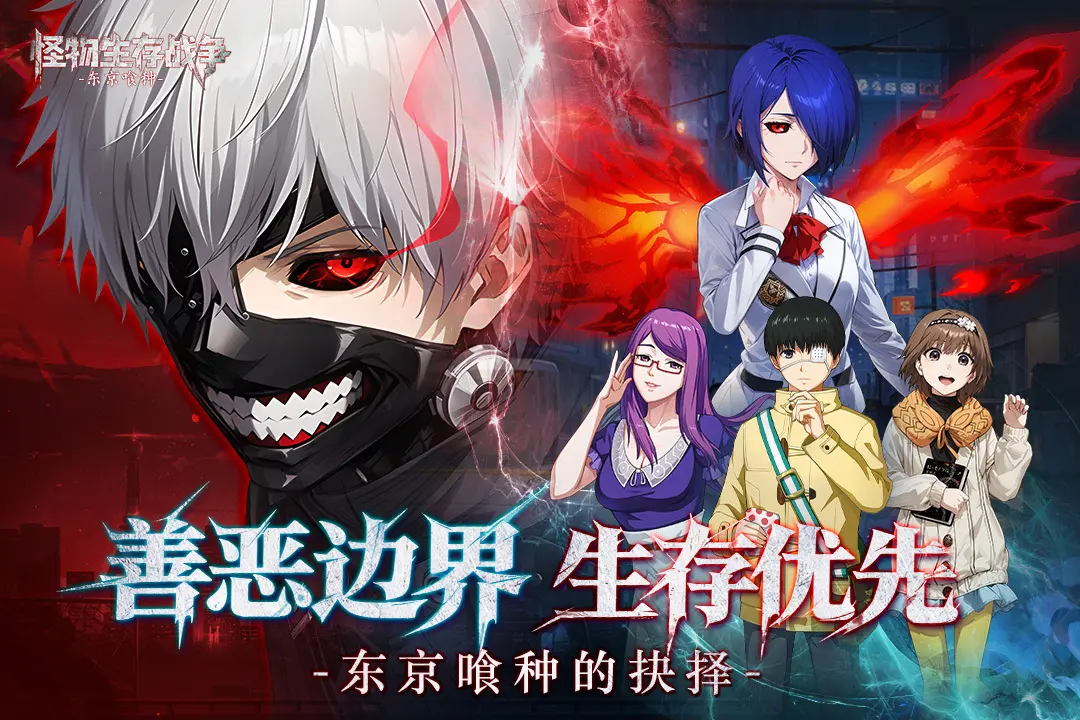 怪物生存戰(zhàn)爭(zhēng)官方版截圖