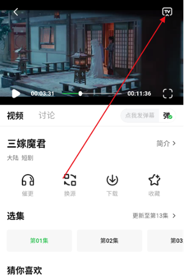 麥田影院免費(fèi)版截圖
