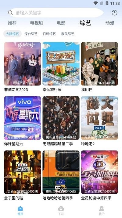 路人甲視聚影視截圖