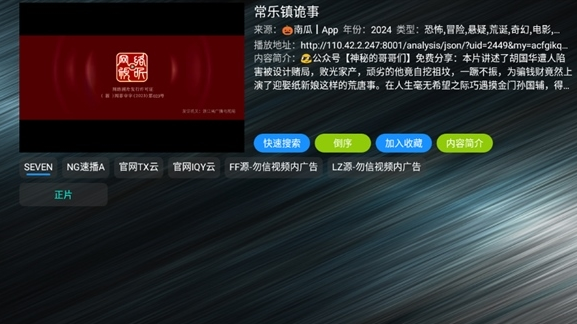 TV火炬?zhèn)}電視版截圖