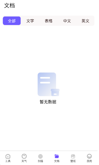 魯班小助手截圖