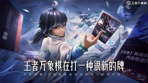 王者萬(wàn)象棋官方版截圖